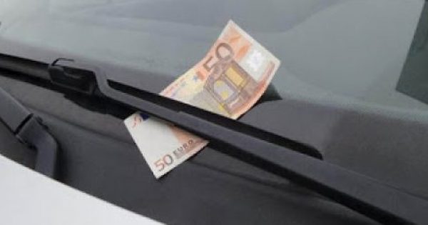 Αν δείτε κάτω από τον υαλοκαθαριστήρα λεφτά, μην πλησιάσετε το όχημα σας