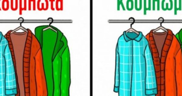 10 από τα πιο κοινά λάθη στην αποθήκευση και διατήρηση των ρούχων μας