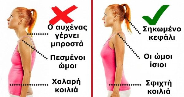 Featured Image for Ίσια πλάτη: H άσκηση του ενός λεπτού που θα μακρύνει το σώμα σου