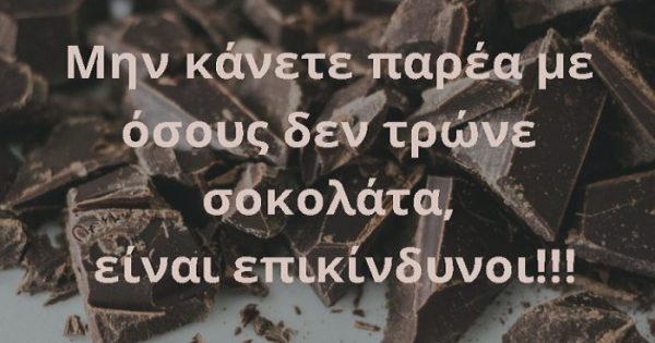 Featured Image for Η σοκολάτα είναι φάρμακο